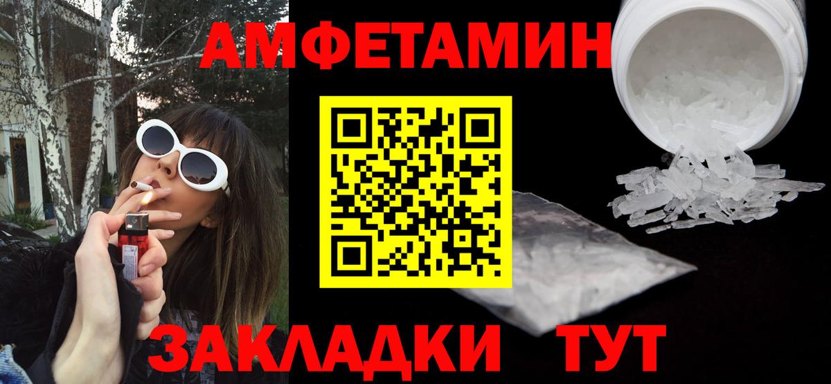 Amphetamine  АМФ Розовый  Вход с VPN  Магнитогорск 