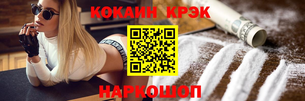 COCAIN Колумбийский Магнитогорск