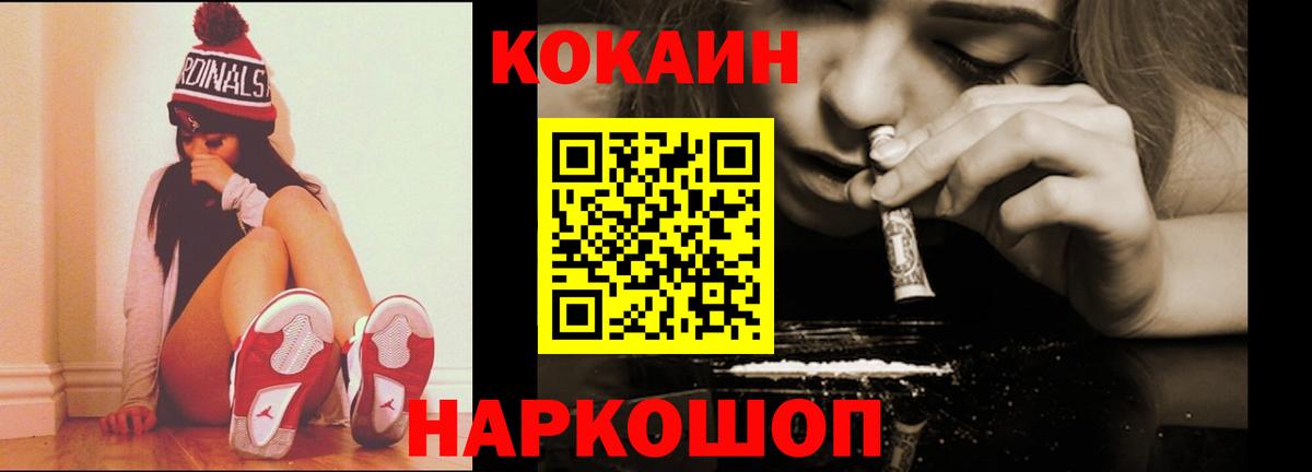 КОКАИН  Вход с VPN  Магнитогорск  COCAIN Колумбийский  Cocaine Эквадор 
