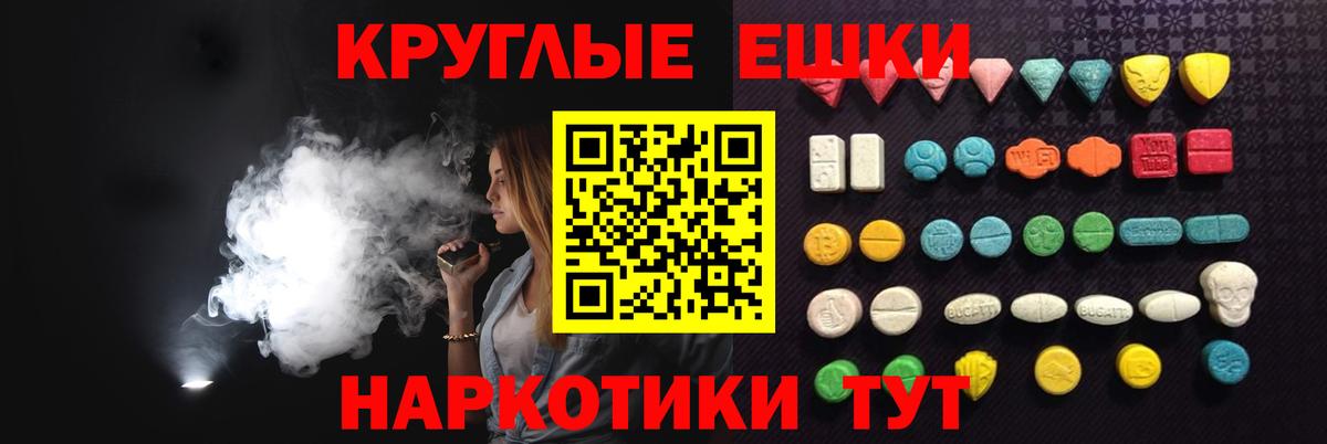 Ecstasy таблы Магнитогорск