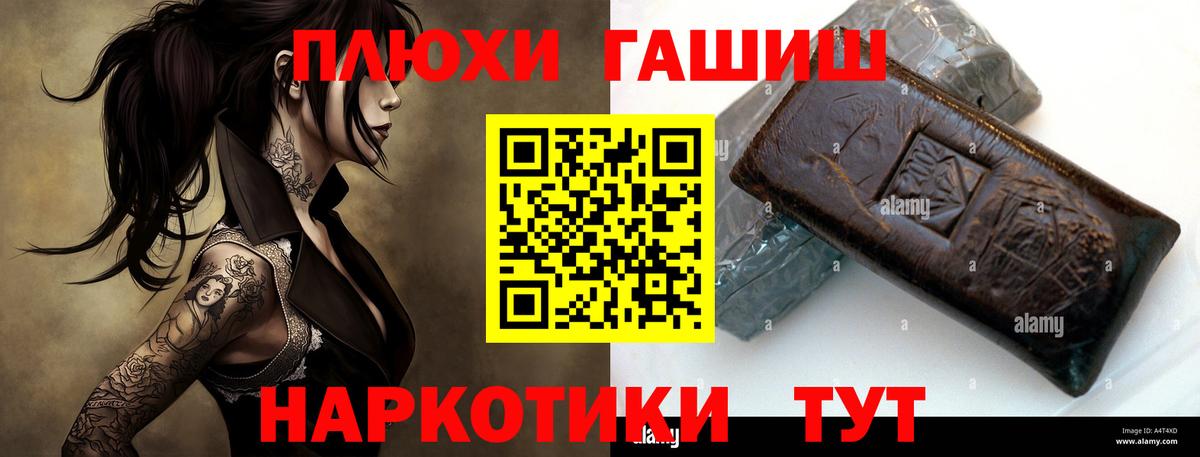 ГАШ гарик  Вход с VPN  Магнитогорск  ГАШ  ГАШ Premium 
