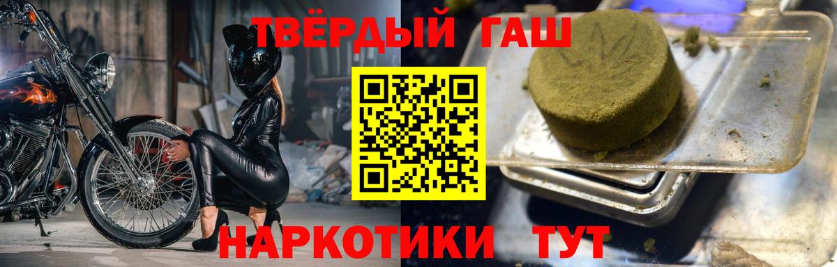 Гашиш гашик Магнитогорск