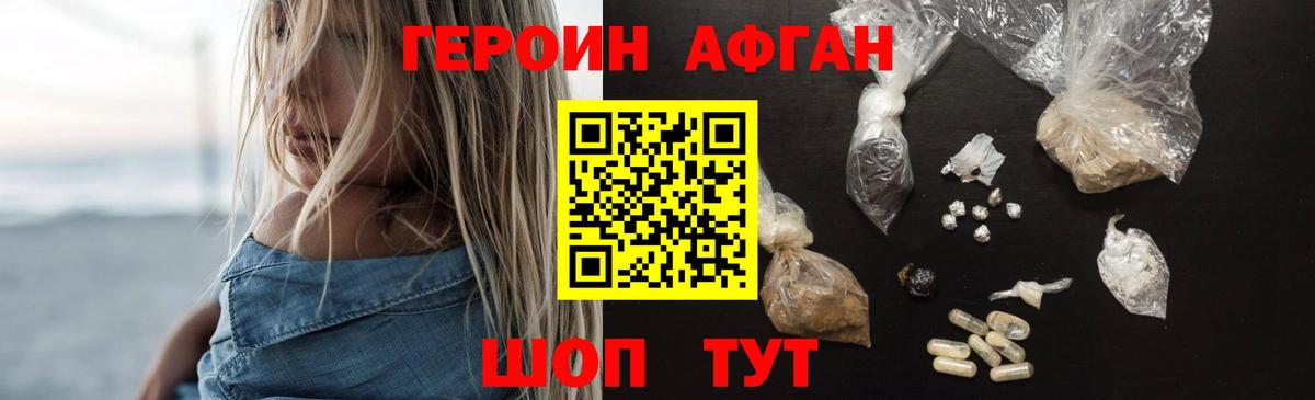 Магнитогорск  ГЕРОИН хмурый  Вход с VPN 