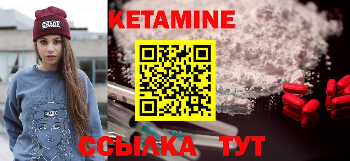Кетамин VHQ  Вход с VPN  Магнитогорск 