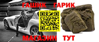 гидра Ипатово