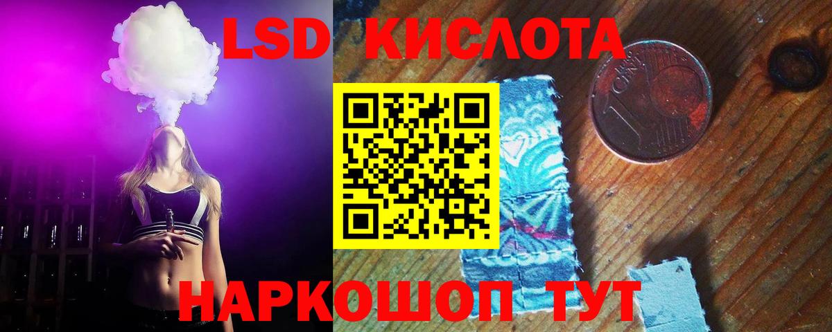 Магнитогорск  Лсд 25 экстази  LSD-25 экстази ecstasy  Вход с VPN  Лсд 25 экстази ecstasy 