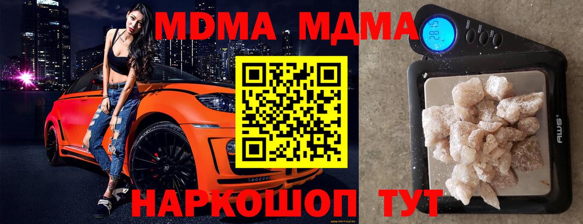 Мефедрон Магнитогорск