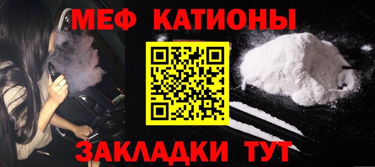 Меф мука Магнитогорск