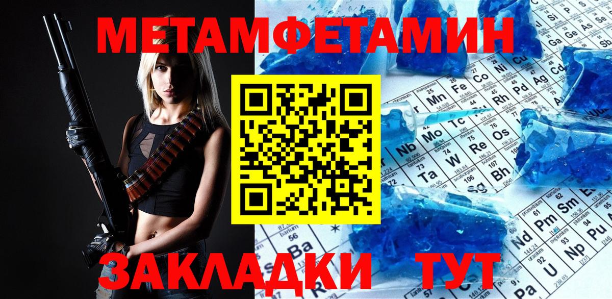Метамфетамин мет Магнитогорск