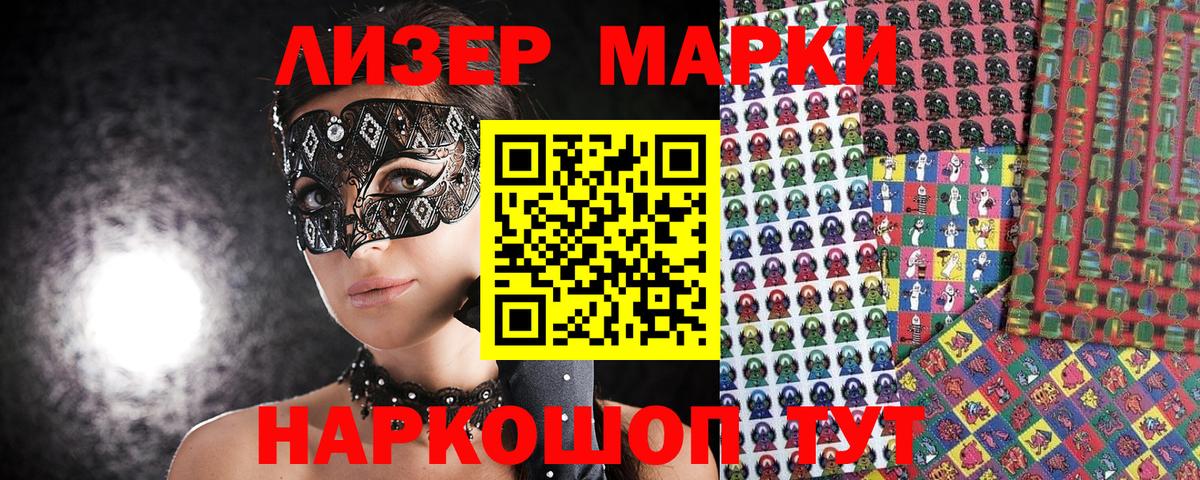 Марки NBOMe 1,8мг Магнитогорск