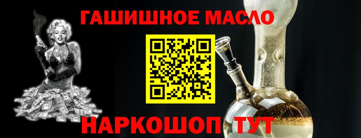 ТГК THC oil Магнитогорск