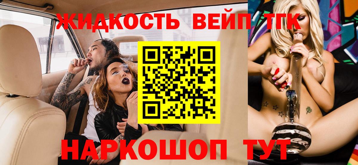 Дистиллят ТГК вейп  mega зеркало  Магнитогорск  Вход с VPN 