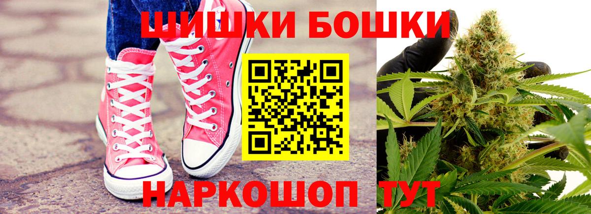 Шишки марихуана Ganja  Вход с VPN  МАРИХУАНА индика  Магнитогорск  Бошки Шишки SATIVA & INDICA 